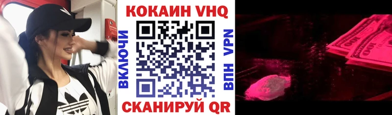 Кокаин VHQ кракен Аркадак