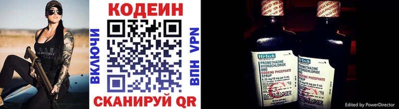 маркетплейс наркотические препараты  Аркадак  Кодеин Purple Drank 