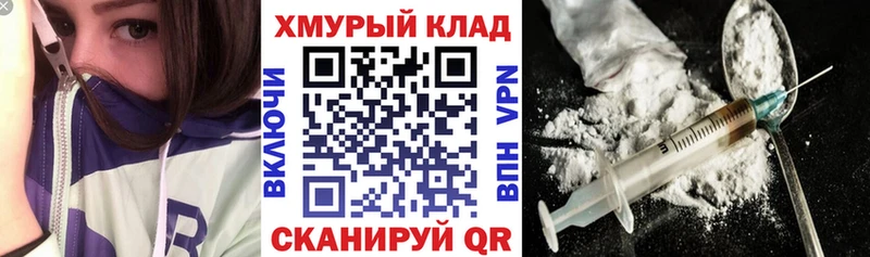 Героин хмурый  как найти наркотики  Аркадак 