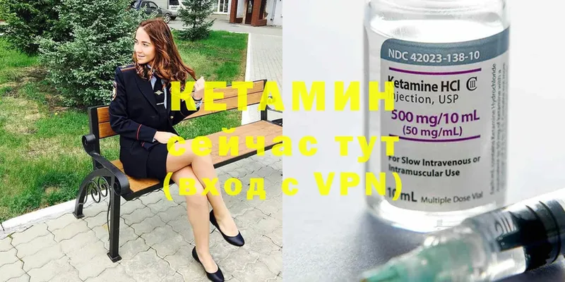 Кетамин ketamine  Аркадак 