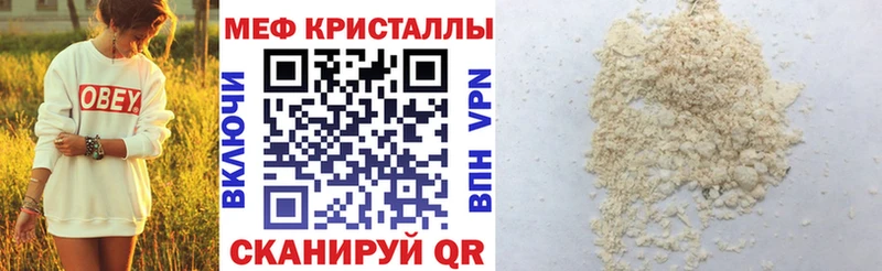 купить наркотики цена  Аркадак  Меф кристаллы 