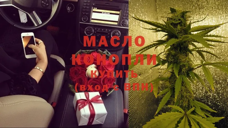 ТГК гашишное масло  Аркадак 
